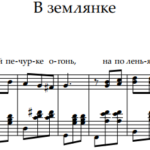 К. Листов — В землянке