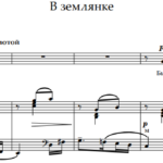 К. Листов — В землянке