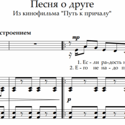 А. Петров — Песня о друге